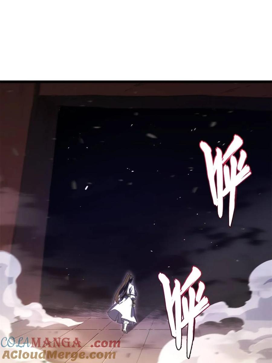 《开局签到荒古圣体》第106话 105.初入盘武陵 第33页