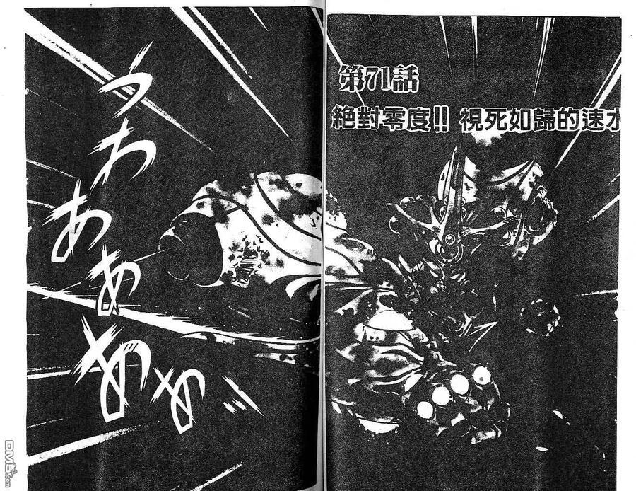 《强殖装甲凯普》第12卷 第57页