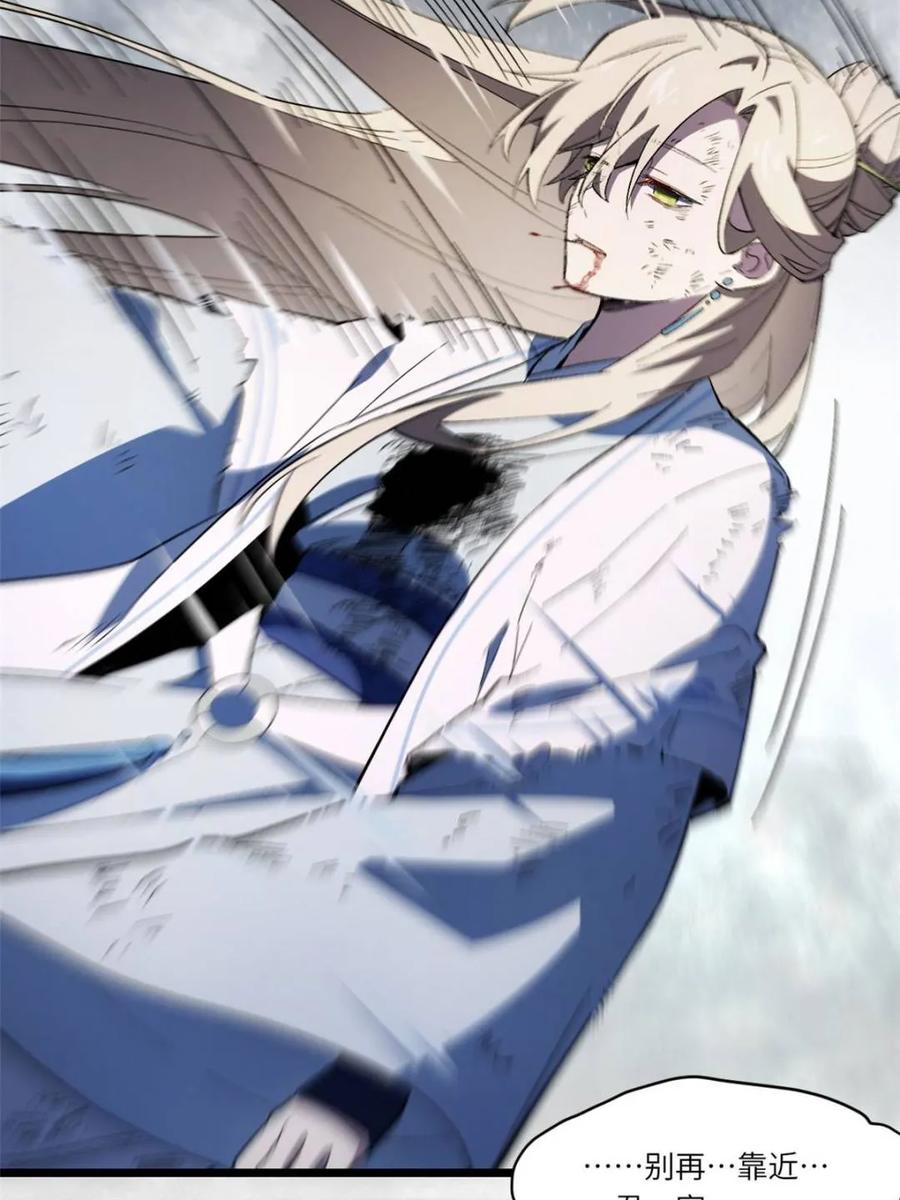 《开局签到荒古圣体》第113话 112.武明月幻想破碎 第86页