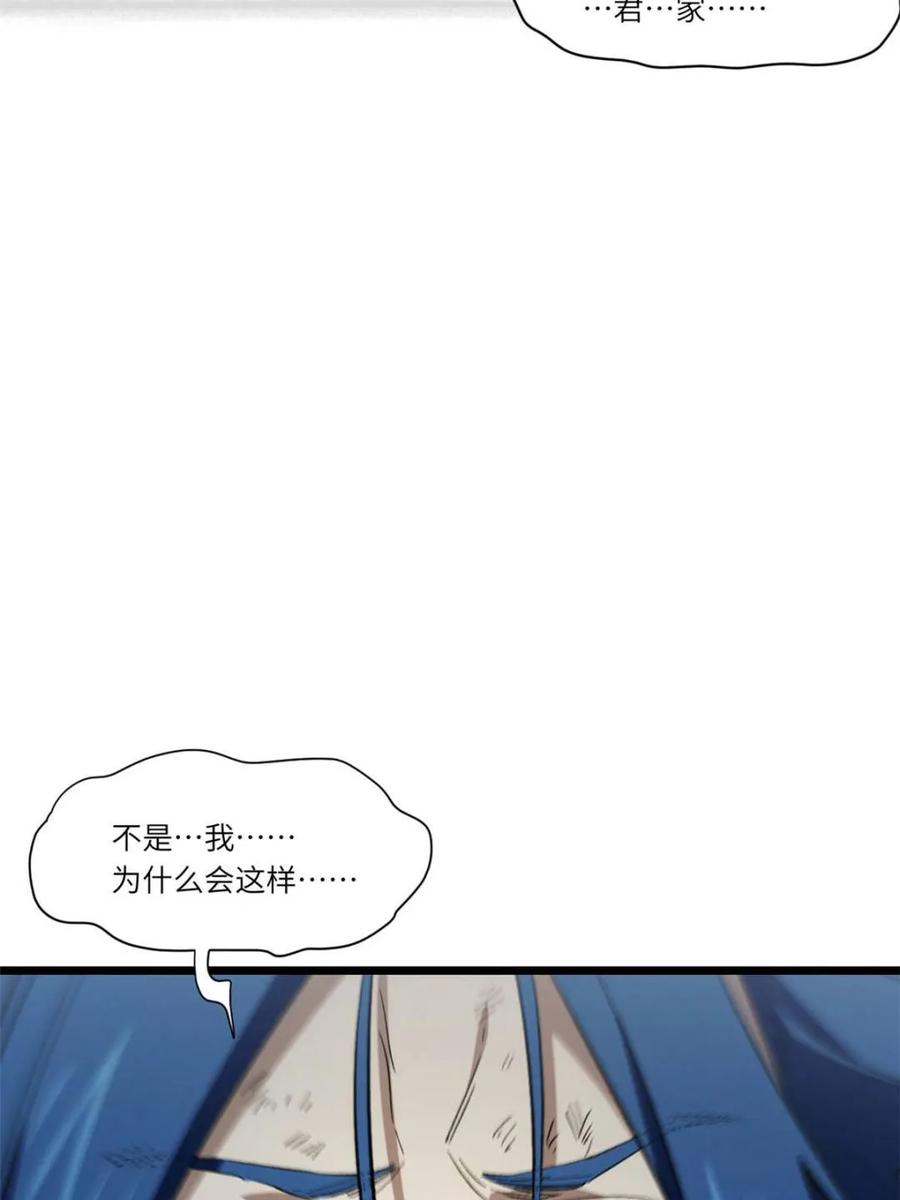 《开局签到荒古圣体》第113话 112.武明月幻想破碎 第87页