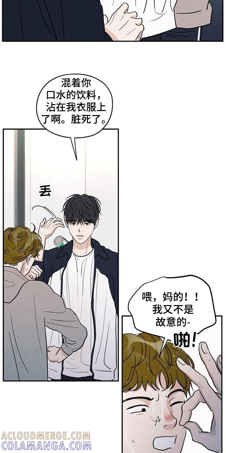 《模糊的边缘》第128章：【第二季】朋友只要一个 第21页