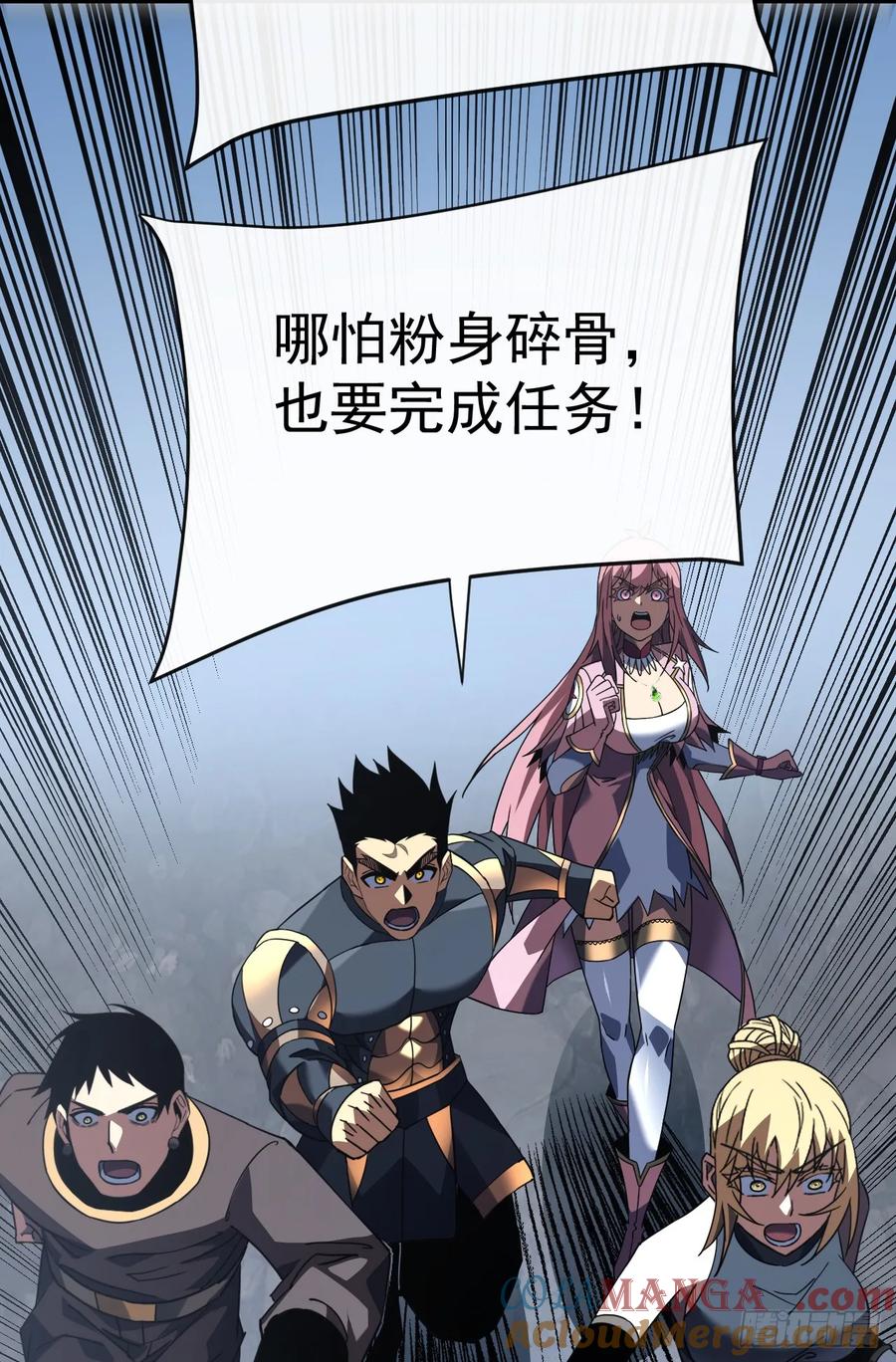 《命轮之主！当异变降临人间》第129话 柱子他们出事了！ 第13页