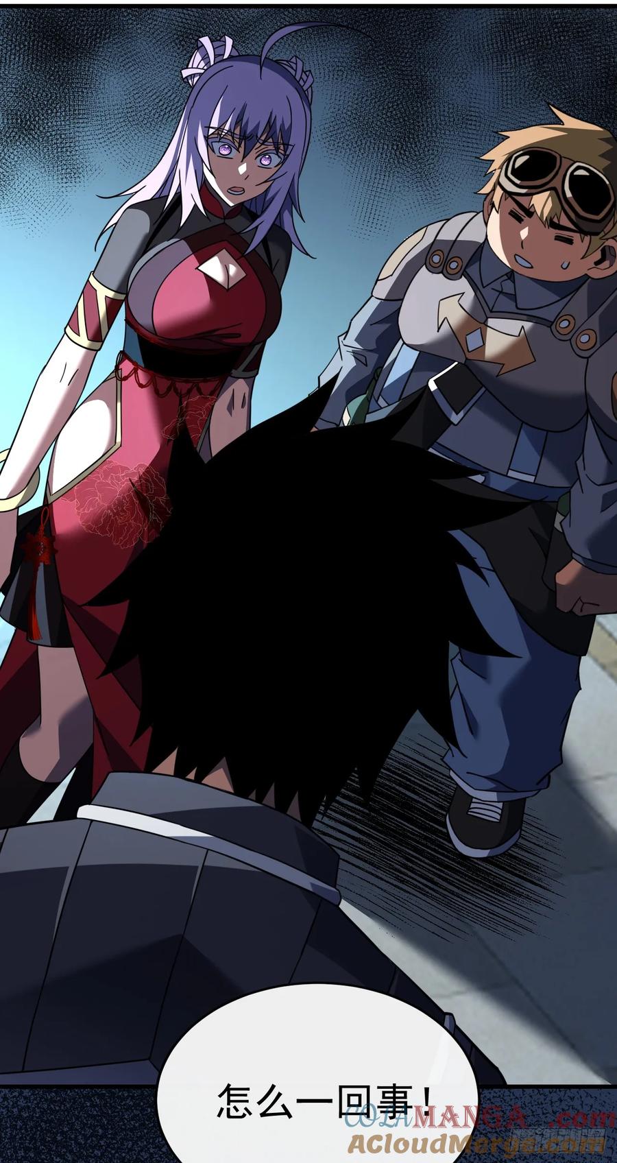 《命轮之主！当异变降临人间》第129话 柱子他们出事了！ 第34页