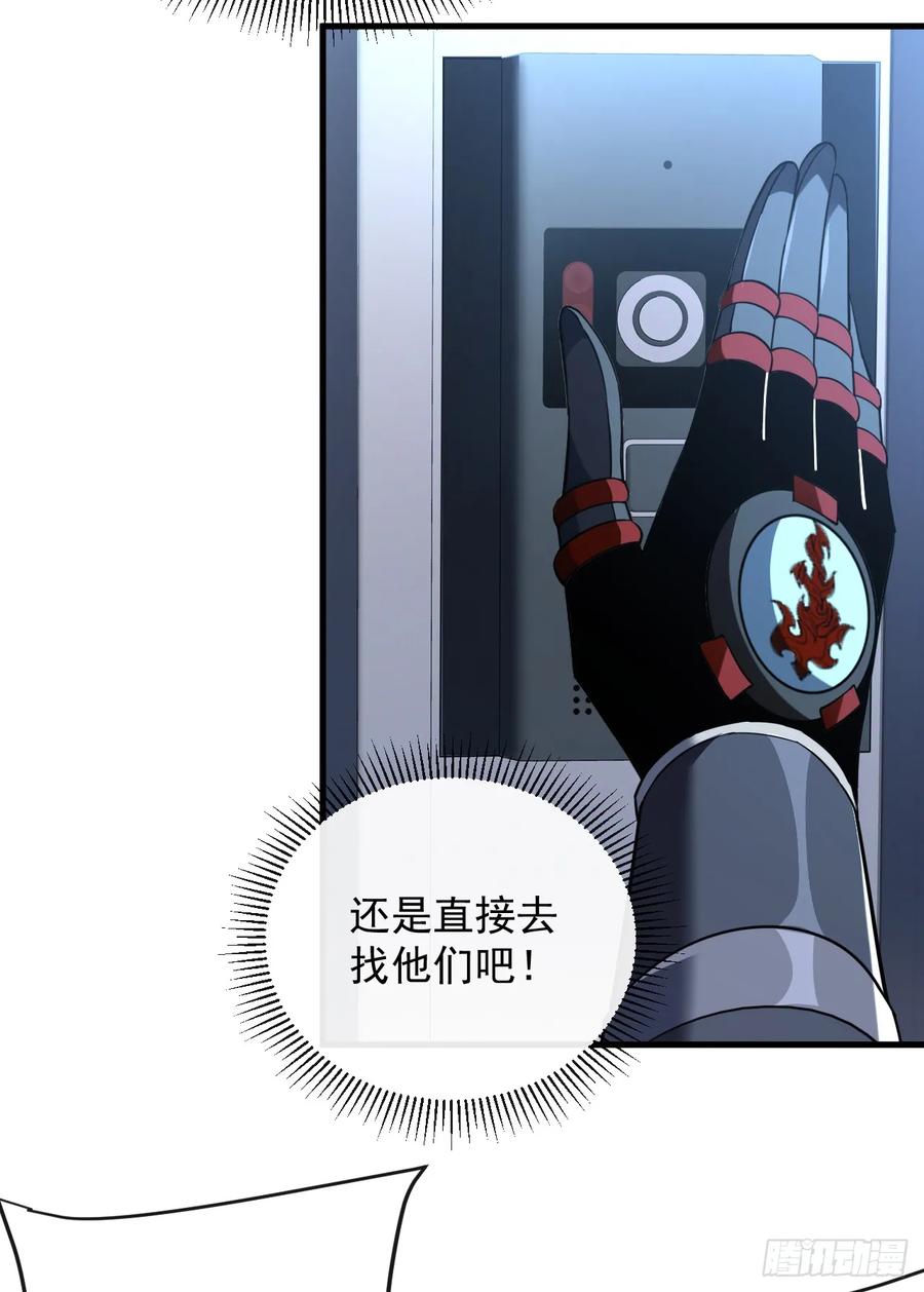 《命轮之主！当异变降临人间》第129话 柱子他们出事了！ 第20页