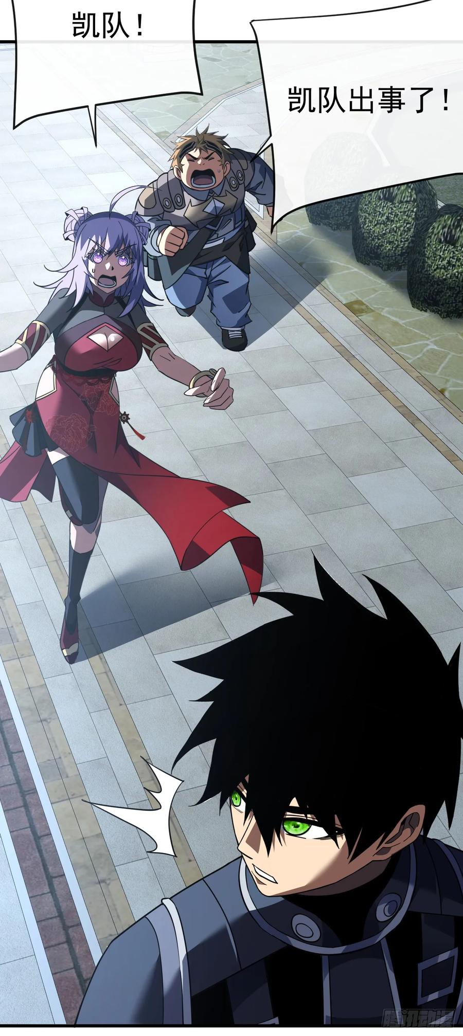 《命轮之主！当异变降临人间》第129话 柱子他们出事了！ 第21页