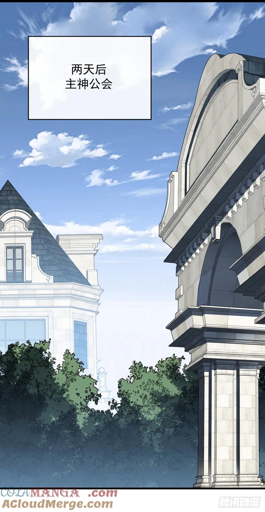 《命轮之主！当异变降临人间》第129话 柱子他们出事了！ 第16页