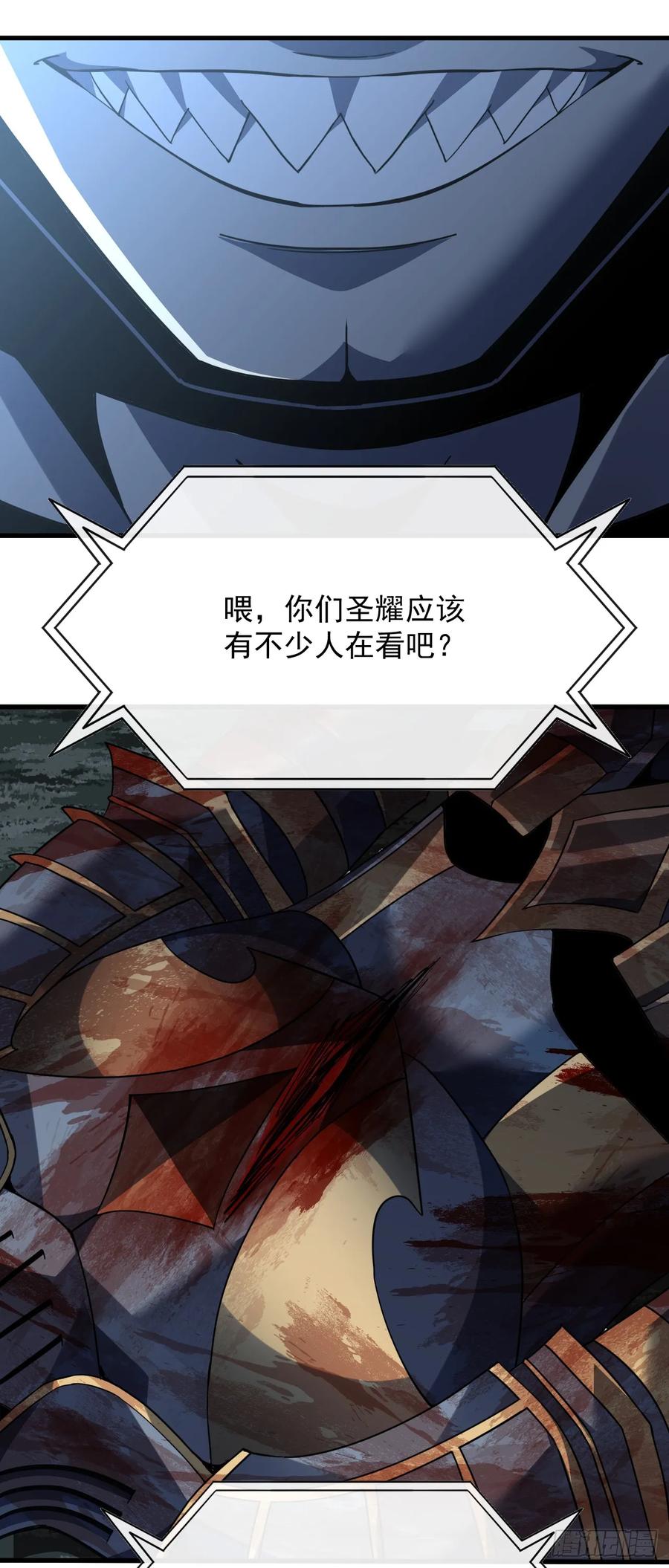 《命轮之主！当异变降临人间》第129话 柱子他们出事了！ 第26页