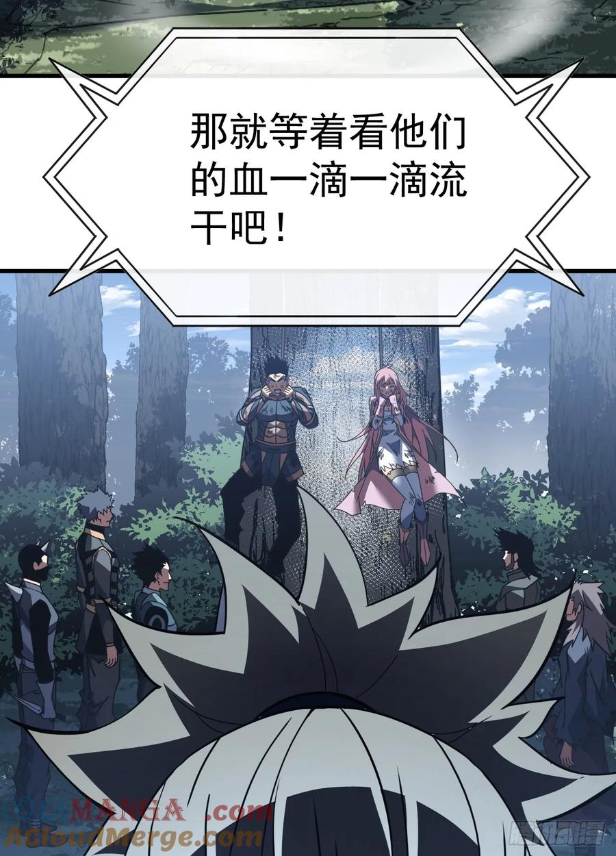 《命轮之主！当异变降临人间》第129话 柱子他们出事了！ 第31页
