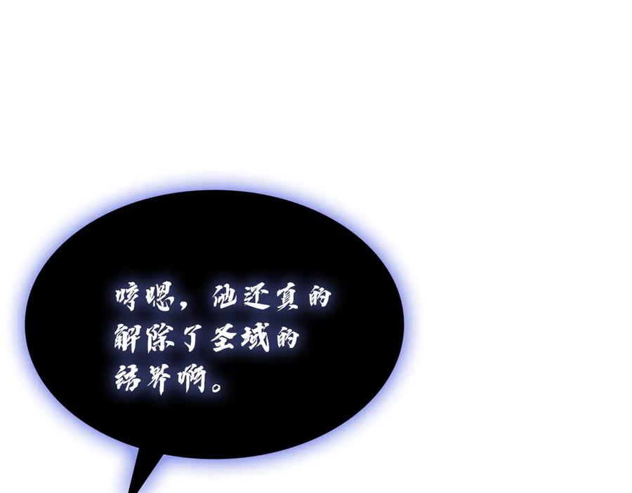 《灾难级英雄归来》第131话 背叛 第35页