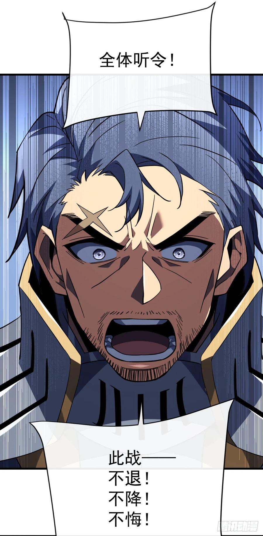 《命轮之主！当异变降临人间》第129话 柱子他们出事了！ 第12页