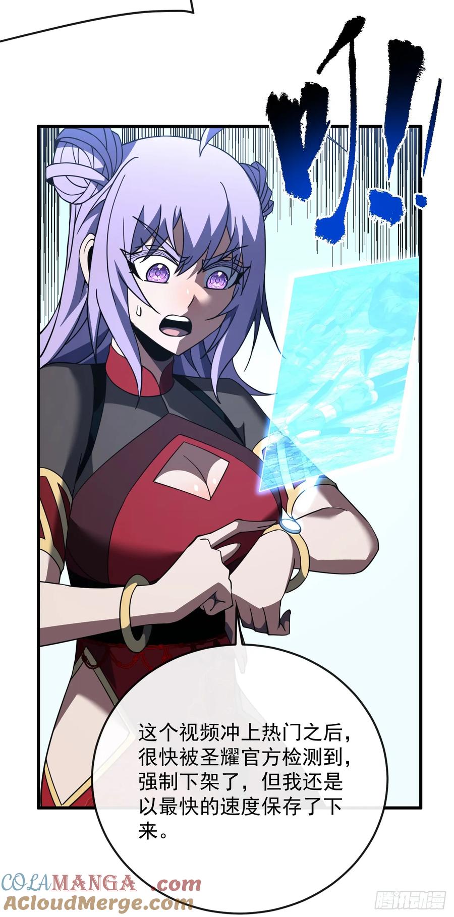 《命轮之主！当异变降临人间》第129话 柱子他们出事了！ 第25页