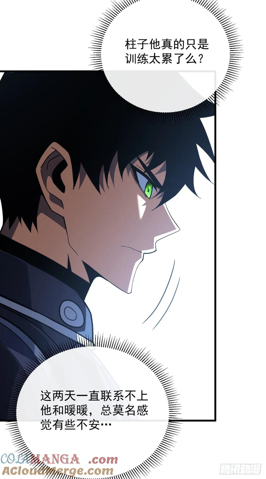 《命轮之主！当异变降临人间》第129话 柱子他们出事了！ 第19页
