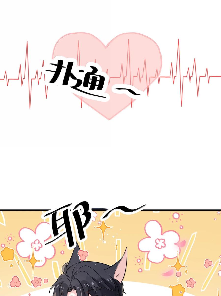 他又宠又撩 126 楚神原来这么猛吗？ 第8页