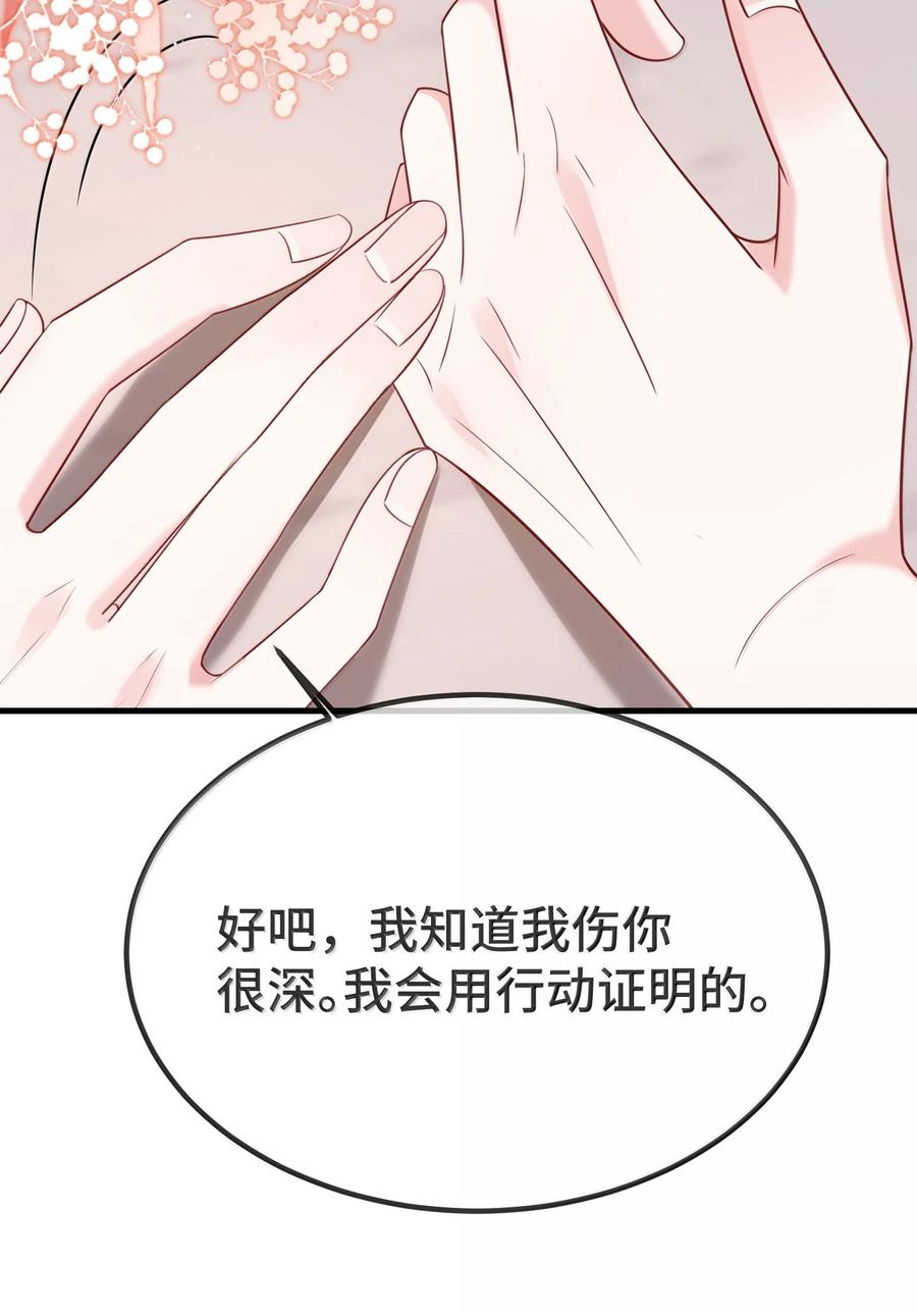 他又宠又撩 126 楚神原来这么猛吗？ 第20页