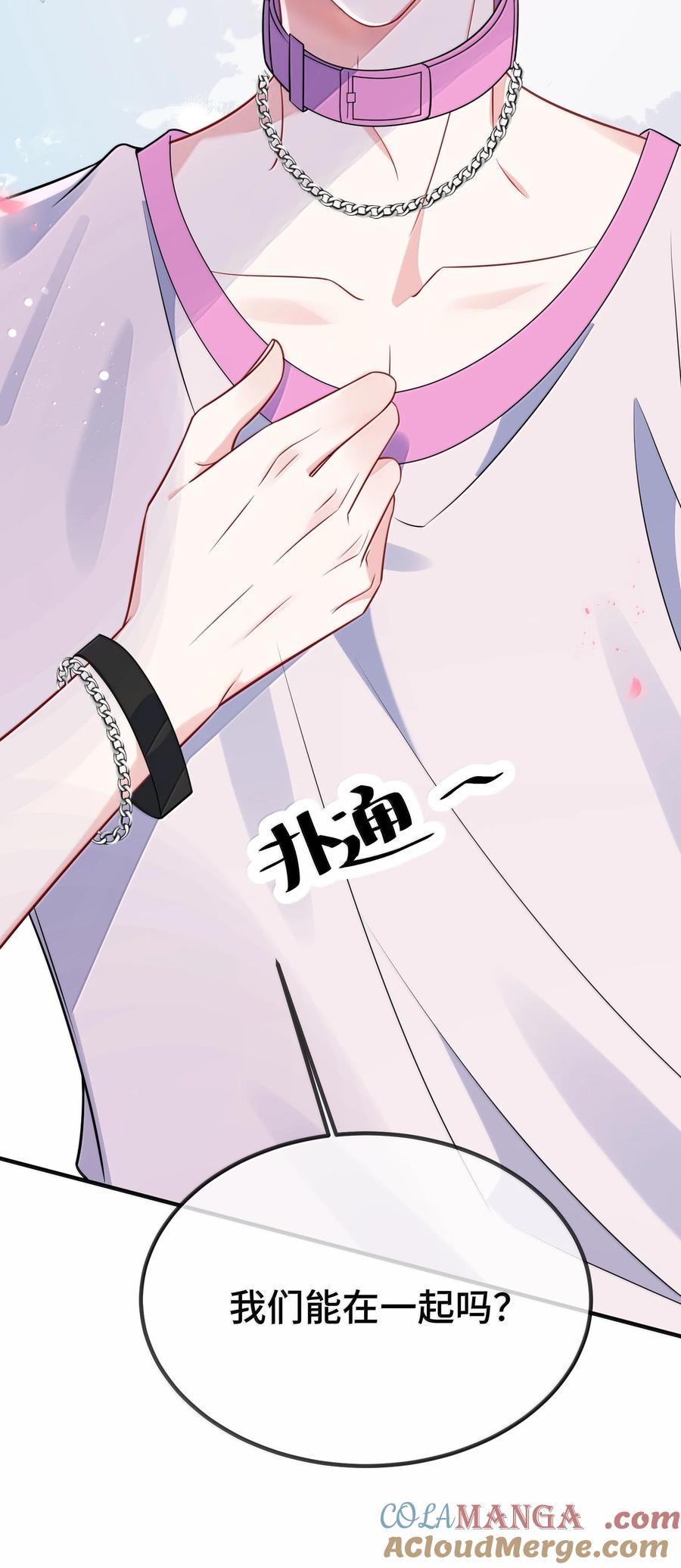 他又宠又撩 126 楚神原来这么猛吗？ 第7页