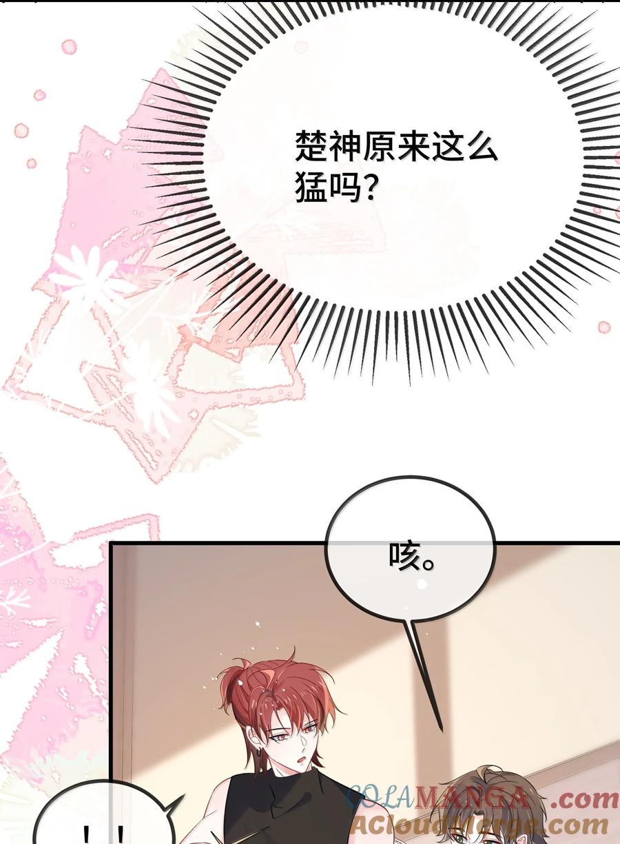 他又宠又撩 126 楚神原来这么猛吗？ 第39页