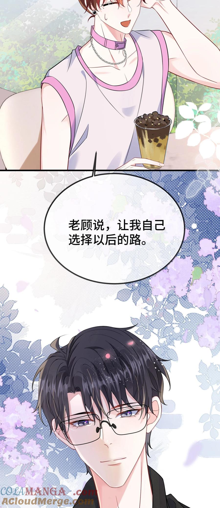 他又宠又撩 126 楚神原来这么猛吗？ 第5页