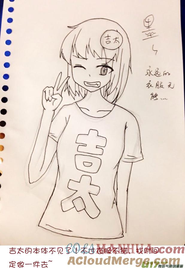 我与不可思议的少女们 ★久违的同人章★ 第21页