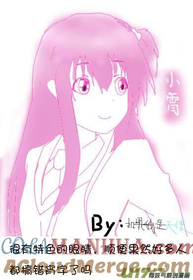 我与不可思议的少女们 ★久违的同人章★ 第15页
