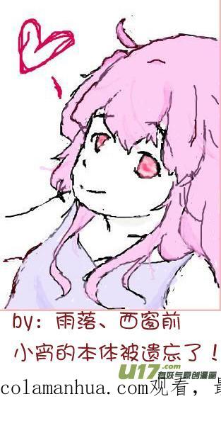 我与不可思议的少女们 ★久违的同人章★ 第24页