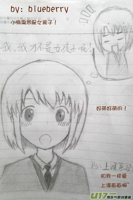 我与不可思议的少女们 ★久违的同人章★ 第2页