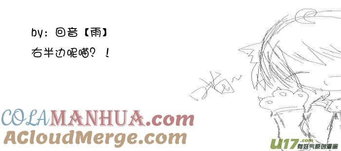 我与不可思议的少女们 ★久违的同人章★ 第11页