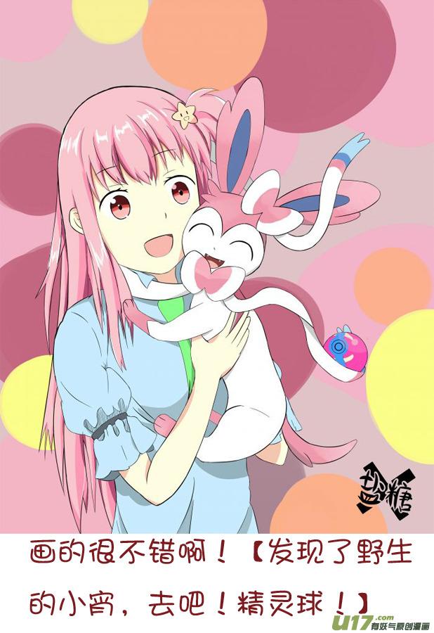 我与不可思议的少女们 ★久违的同人章★ 第22页