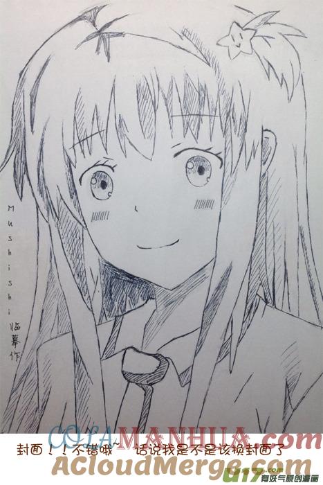 我与不可思议的少女们 ★久违的同人章★ 第3页