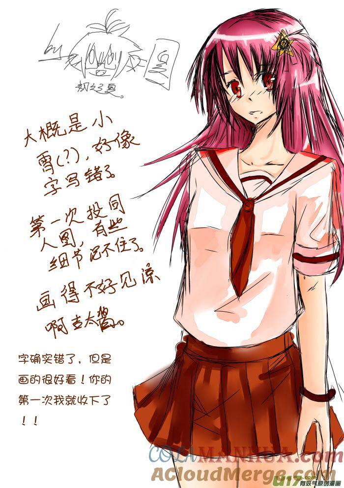 我与不可思议的少女们 ★久违的同人章★ 第7页