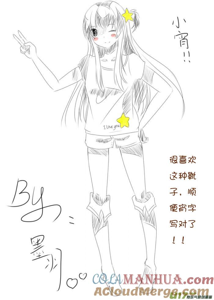 我与不可思议的少女们 ★久违的同人章★ 第23页