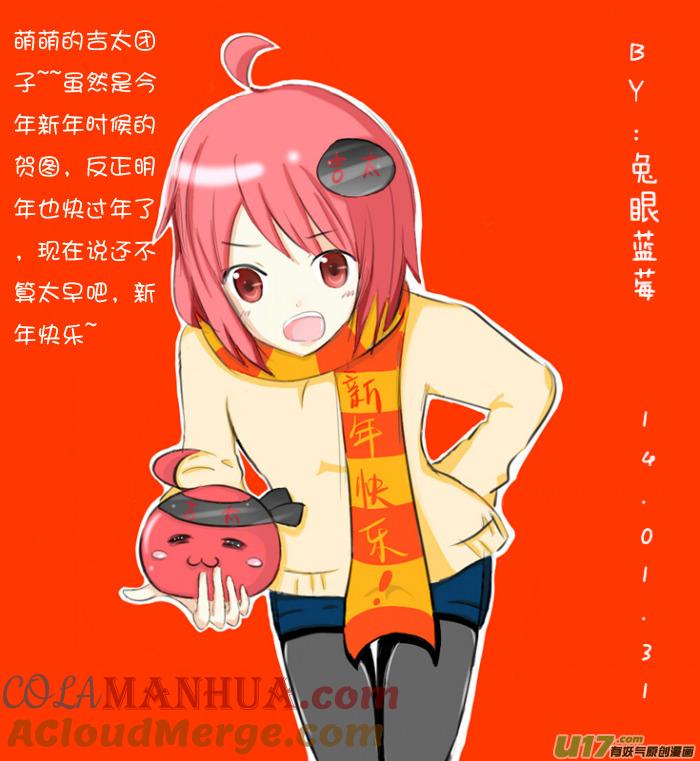 我与不可思议的少女们 ★久违的同人章★ 第17页