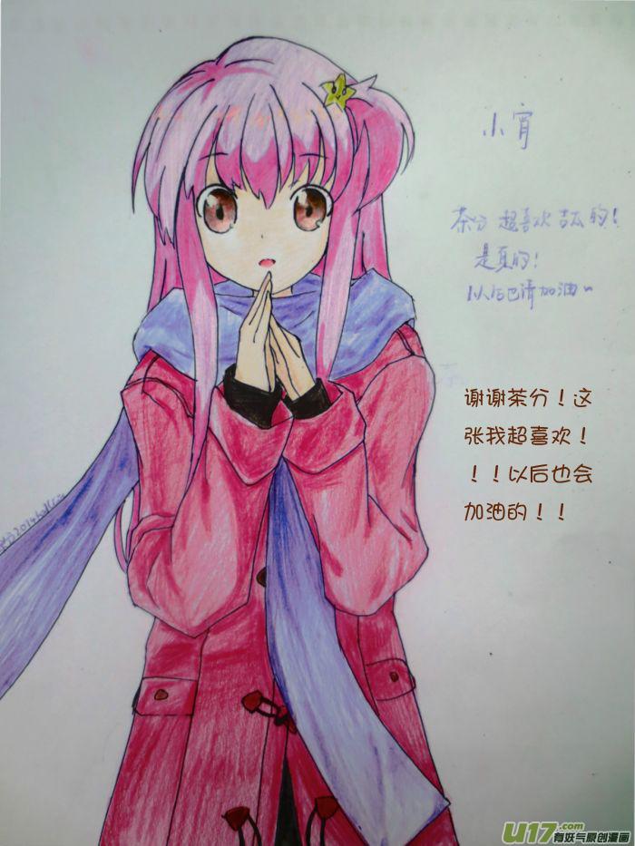 我与不可思议的少女们 ★久违的同人章★ 第6页