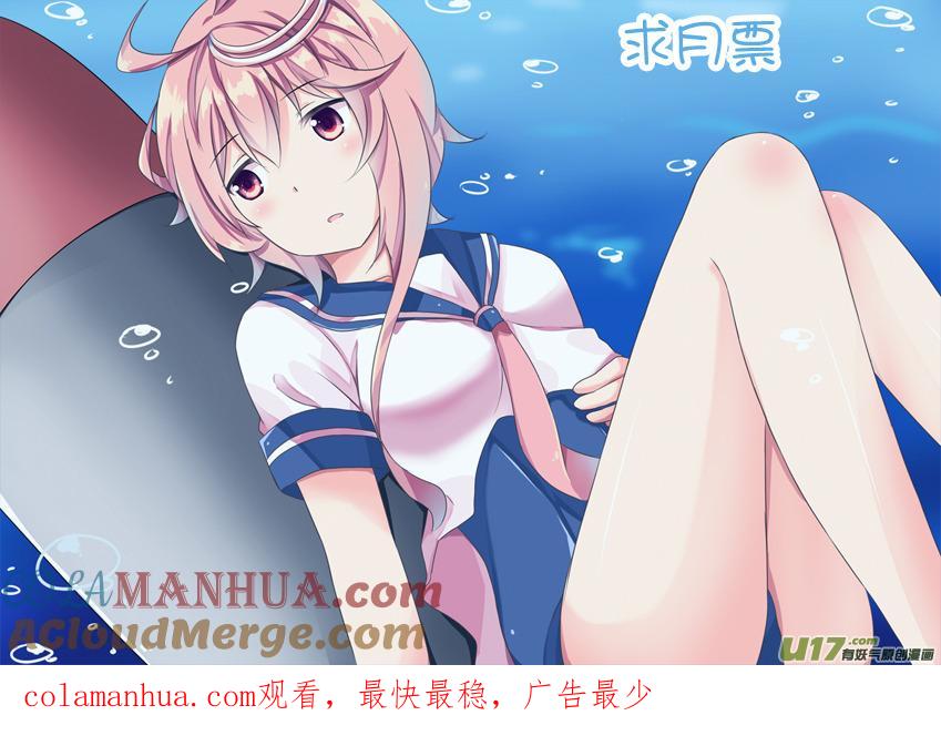 我与不可思议的少女们 ★第六十集（下）★ 第10页