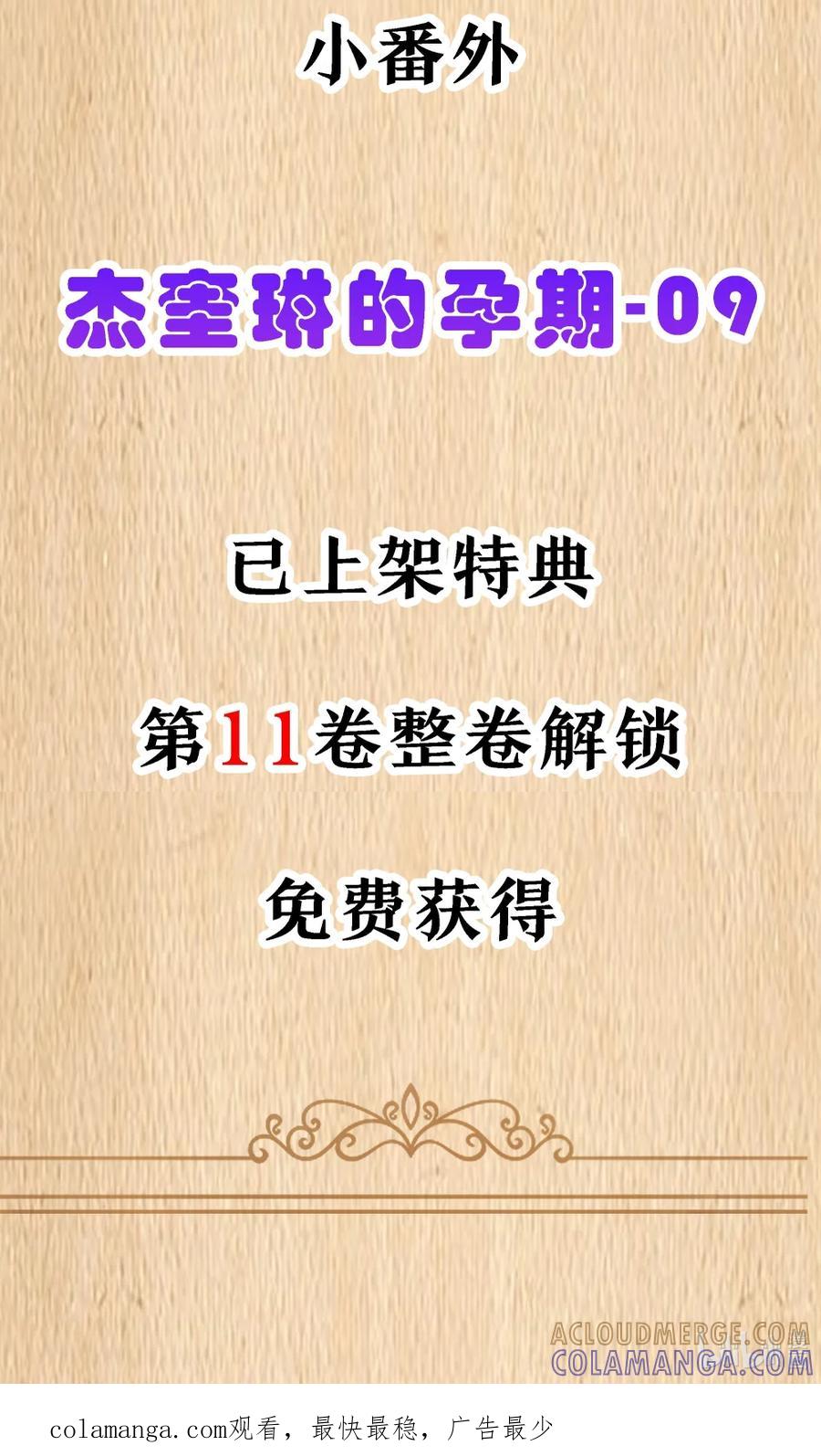这个勇者是金钱至上主义者 公告 特典上线 第2页
