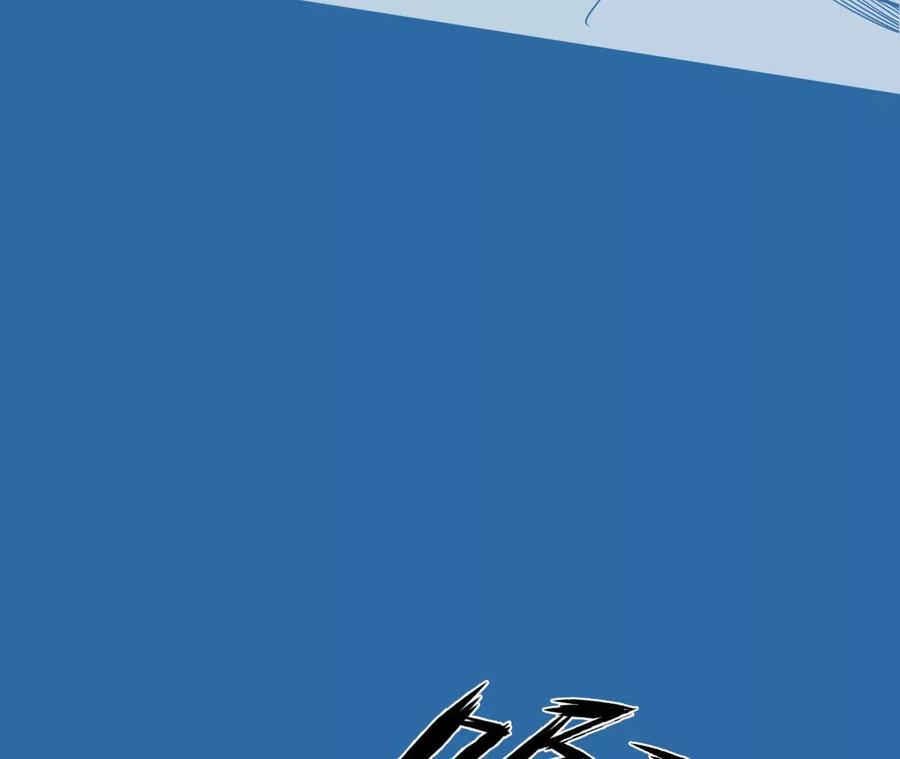 《仙王狩猎法则（黑白漫）》绝境 第116页