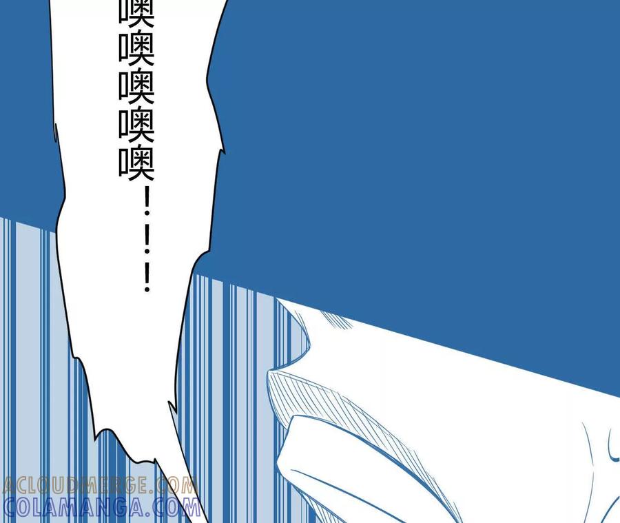《仙王狩猎法则（黑白漫）》绝境 第113页