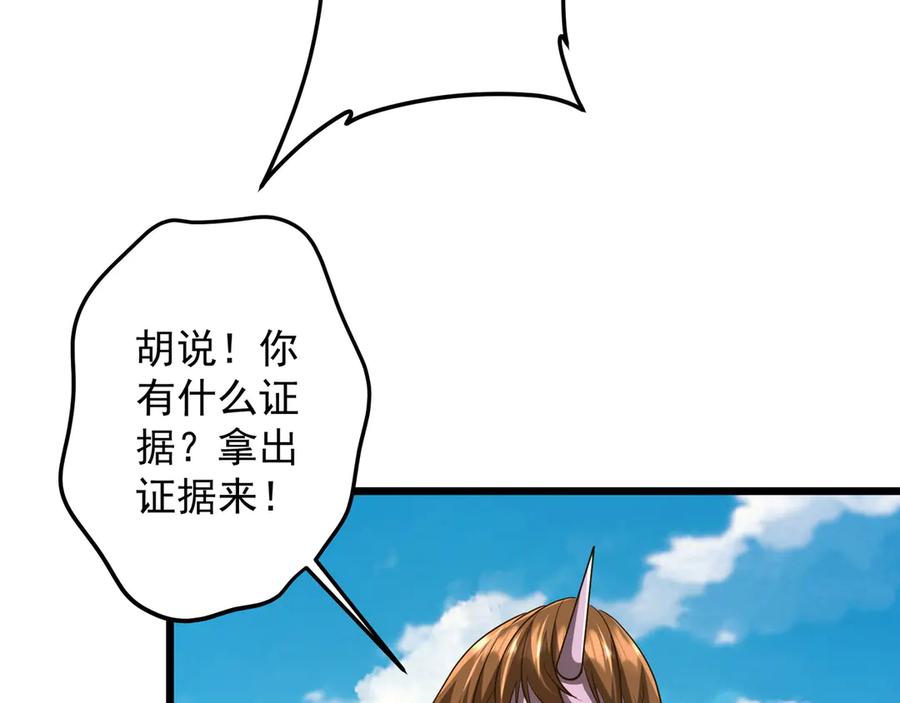 《全球惊悚：开局万亿冥币》第169话 拆穿作弊！ 第30页
