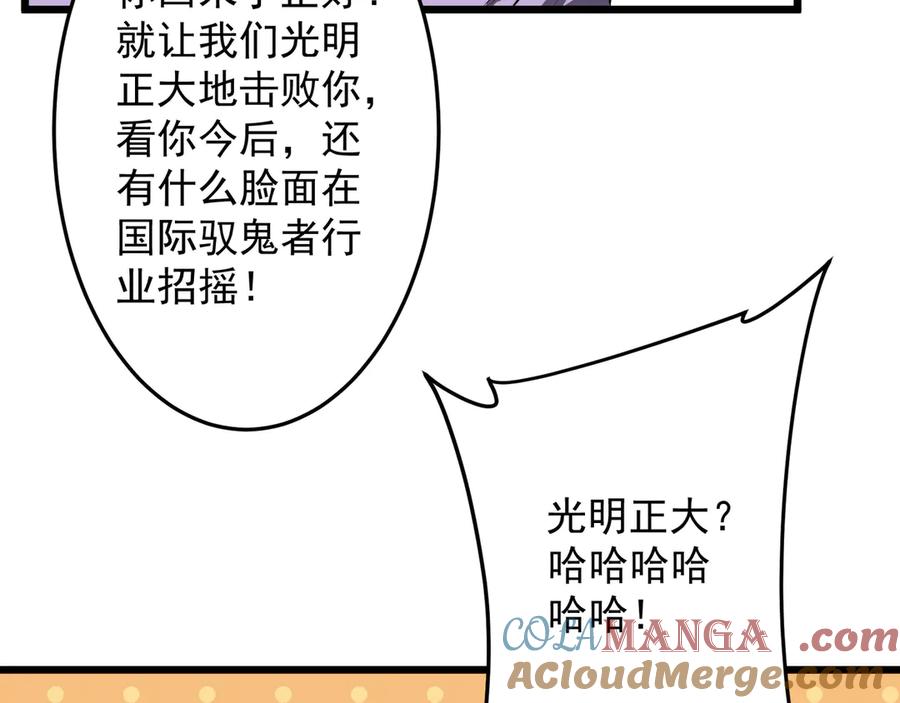 《全球惊悚：开局万亿冥币》第169话 拆穿作弊！ 第13页