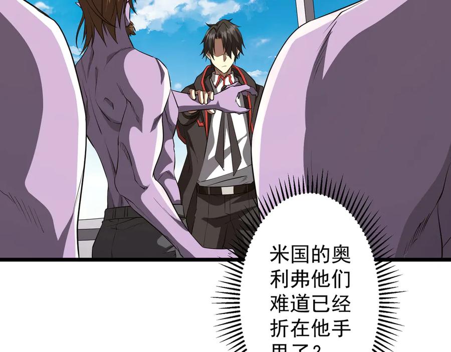 《全球惊悚：开局万亿冥币》第169话 拆穿作弊！ 第7页