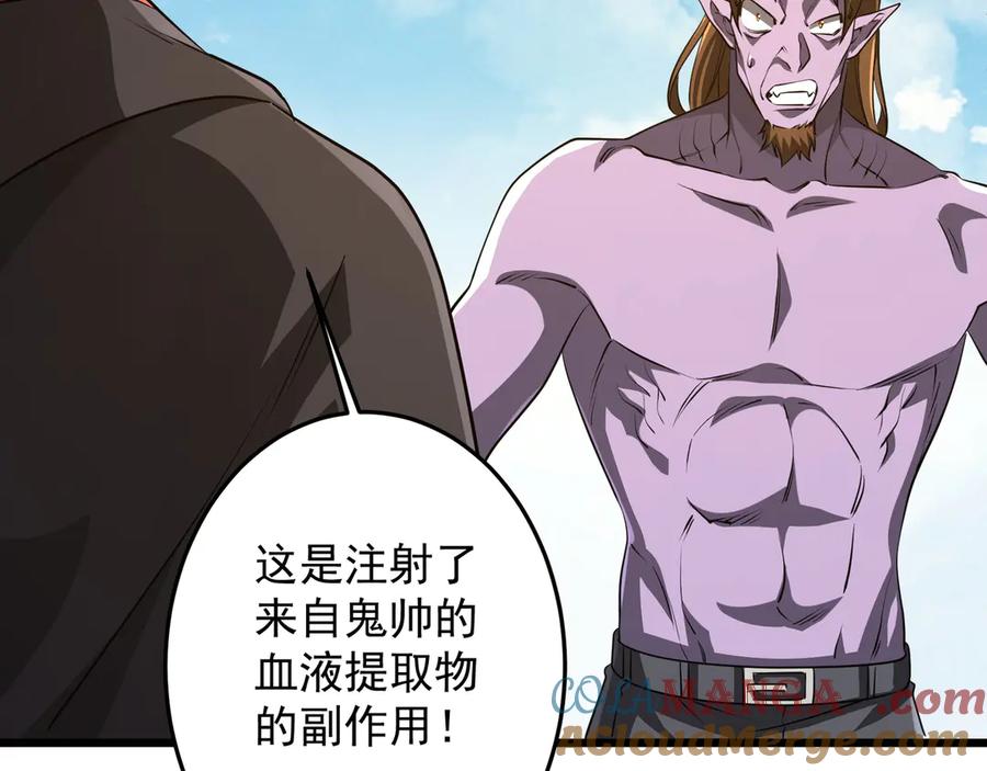 《全球惊悚：开局万亿冥币》第169话 拆穿作弊！ 第25页