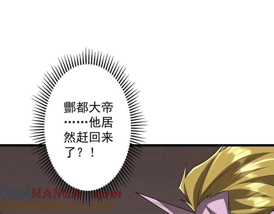 《全球惊悚：开局万亿冥币》第169话 拆穿作弊！ 第5页