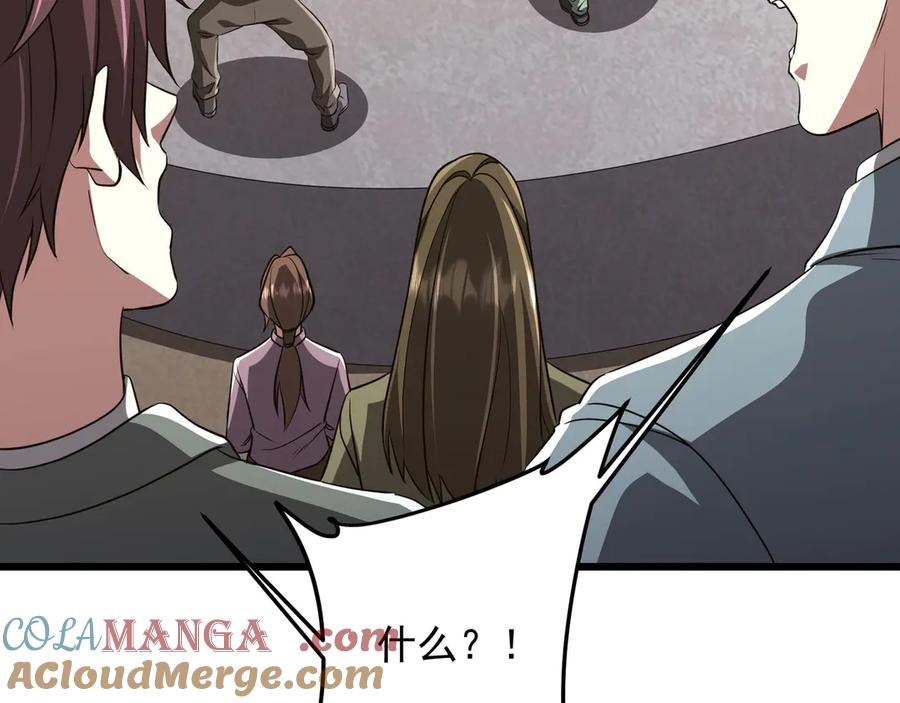《全球惊悚：开局万亿冥币》第169话 拆穿作弊！ 第29页