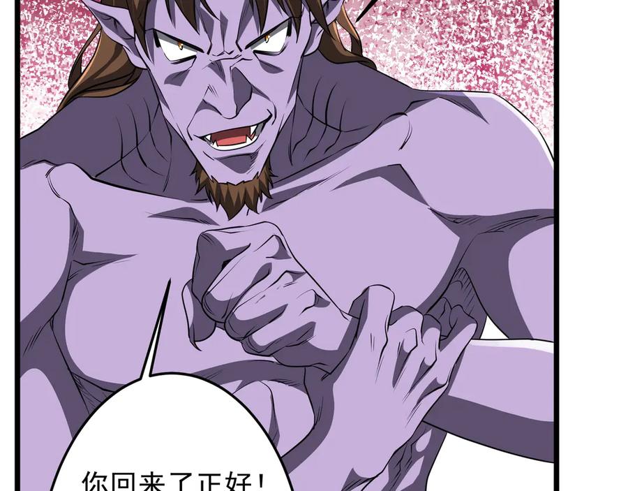 《全球惊悚：开局万亿冥币》第169话 拆穿作弊！ 第12页