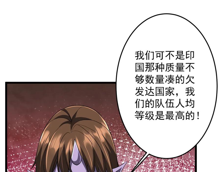 《全球惊悚：开局万亿冥币》第169话 拆穿作弊！ 第11页