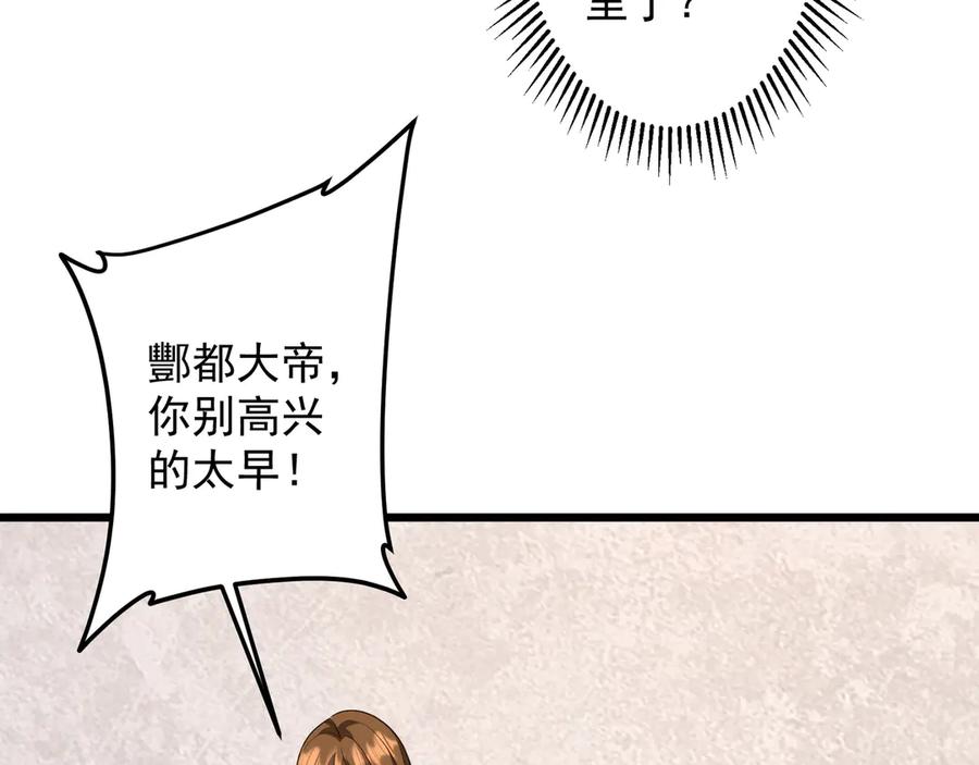 《全球惊悚：开局万亿冥币》第169话 拆穿作弊！ 第8页