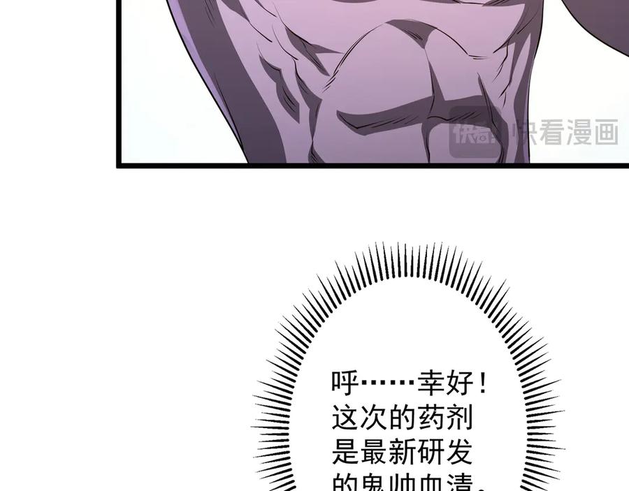《全球惊悚：开局万亿冥币》第169话 拆穿作弊！ 第32页