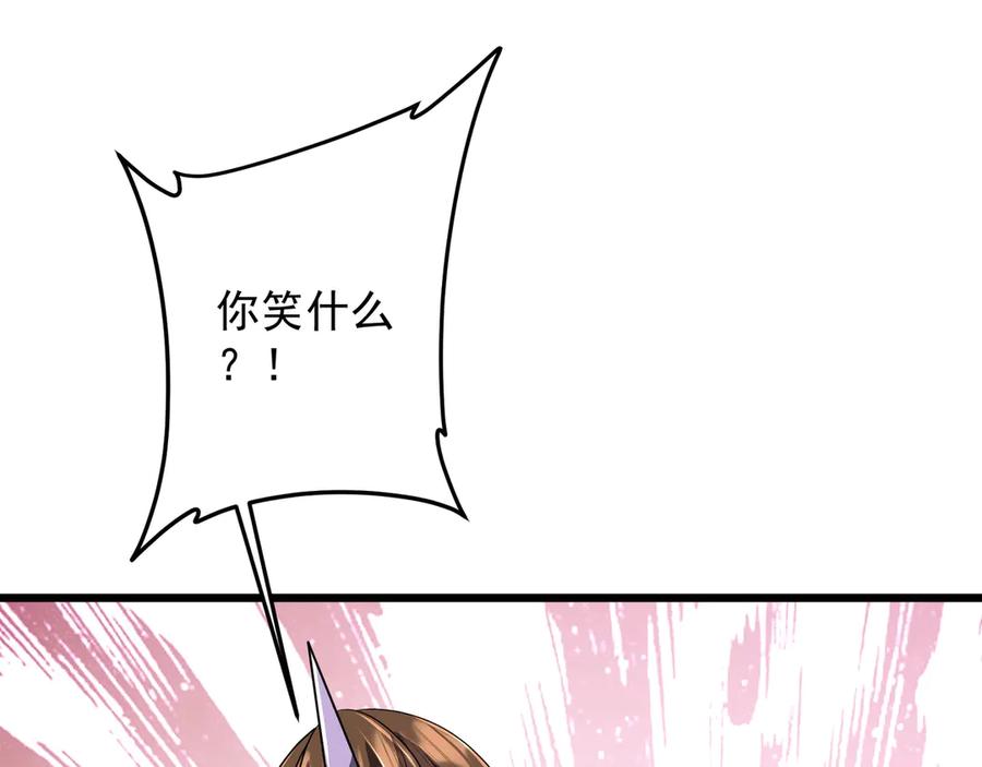 《全球惊悚：开局万亿冥币》第169话 拆穿作弊！ 第16页