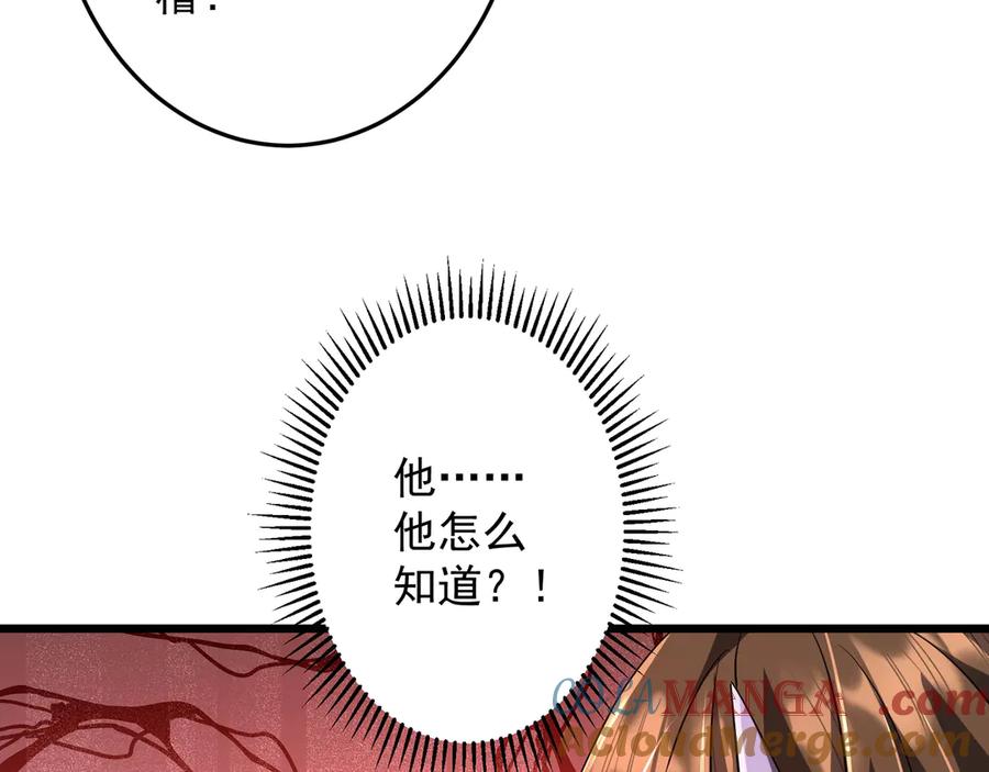 《全球惊悚：开局万亿冥币》第169话 拆穿作弊！ 第21页