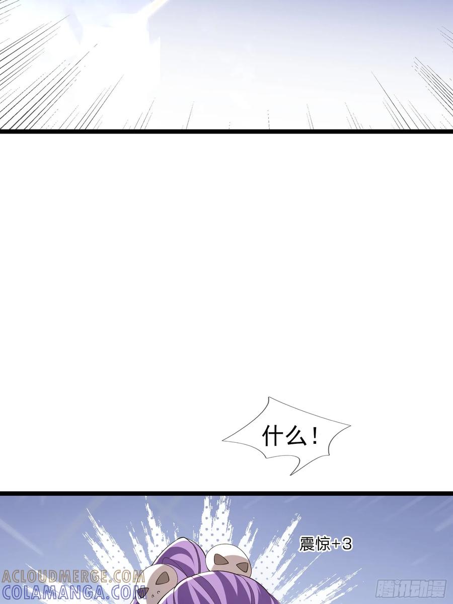 《无限抽取：开局核平修仙世界》036 宝莲护体！ 第101页