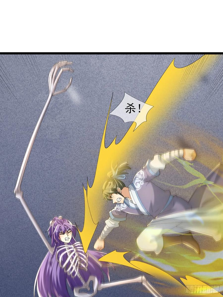 《无限抽取：开局核平修仙世界》036 宝莲护体！ 第103页